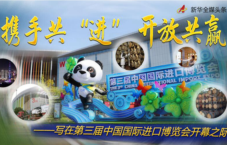 進(jìn)博會(huì)叒到了，有請(qǐng)李白來(lái)帶貨！