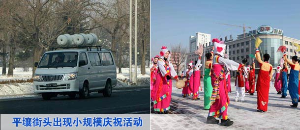 平壤街頭出現小規(guī)模慶祝活動