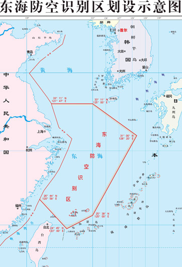 不同國家防空識別區(qū)重合怎么辦？