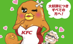 腦洞大開(kāi)！日本肯德基新式雞腿“穿上”內(nèi)衣