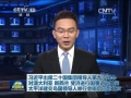習(xí)近平出席G20峰會(huì)并訪問澳大利亞等三國(guó)后回到北京